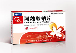 中大系列藥品包裝設(shè)計(jì) 安全、美觀與品牌識別的完美結(jié)合